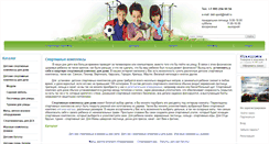Desktop Screenshot of deti-sport.ru