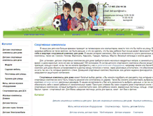 Tablet Screenshot of deti-sport.ru